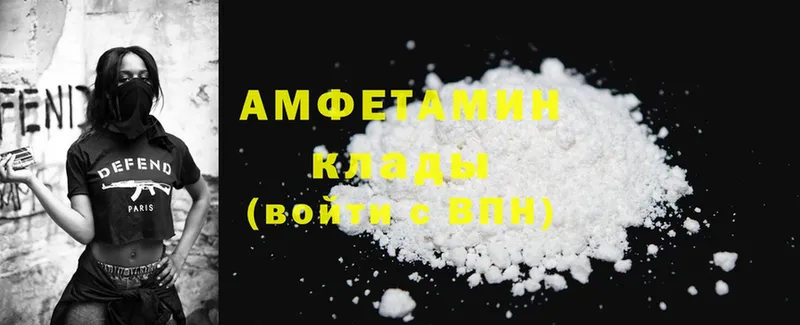 Amphetamine Розовый  Кольчугино 