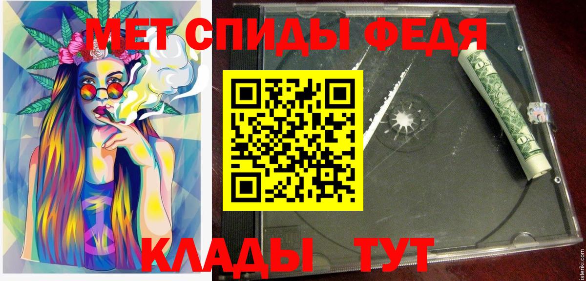 АМФ VHQ  Амфетамин  Кольчугино  нарко площадка состав  Вход с VPN 