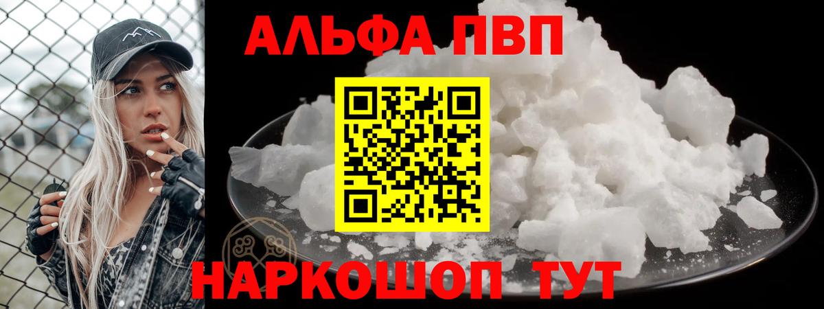 А ПВП Соль Кольчугино
