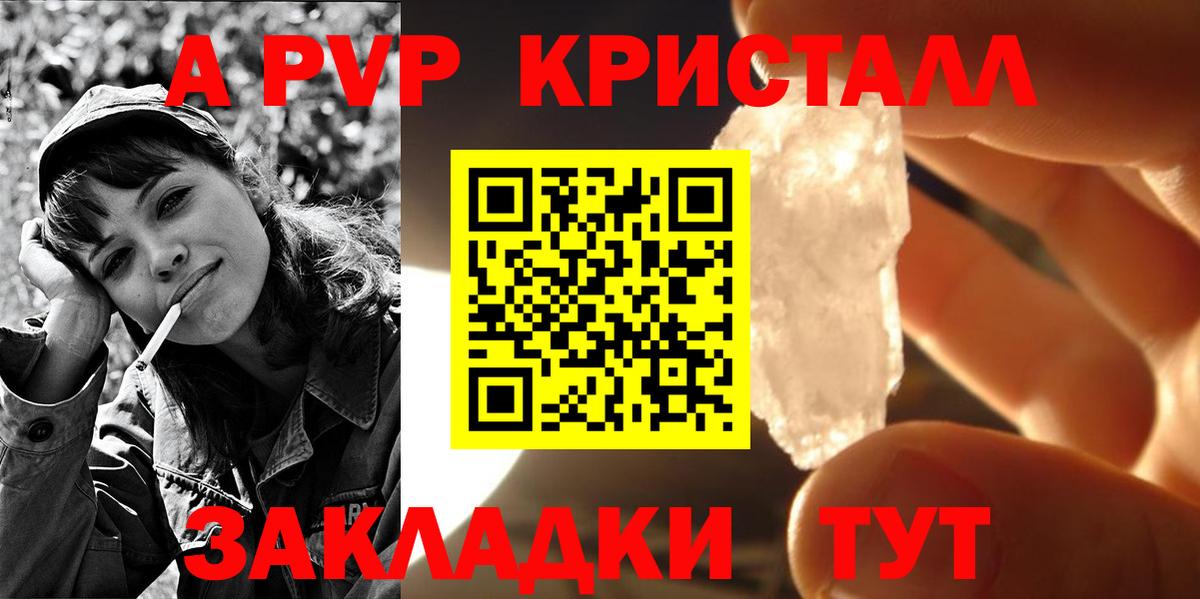 Кольчугино  Alpha-PVP кристаллы  купить наркотики сайты  А ПВП Соль  Alfa_PVP  Вход с VPN  Alpha-PVP кристаллы 