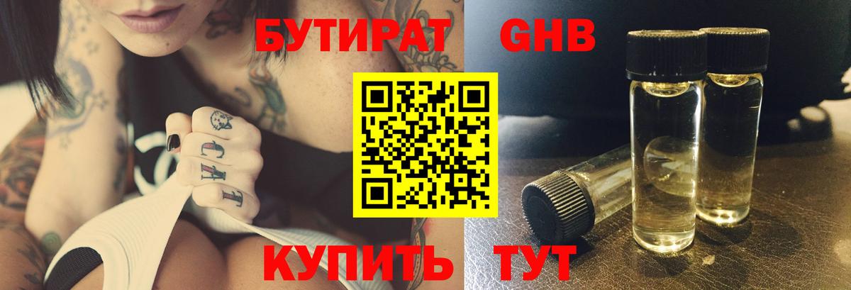 Кольчугино  Бутират  Вход с VPN  БУТИРАТ оксана 