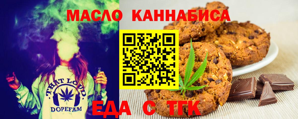 Кольчугино  Еда ТГК конопля  Вход с VPN 