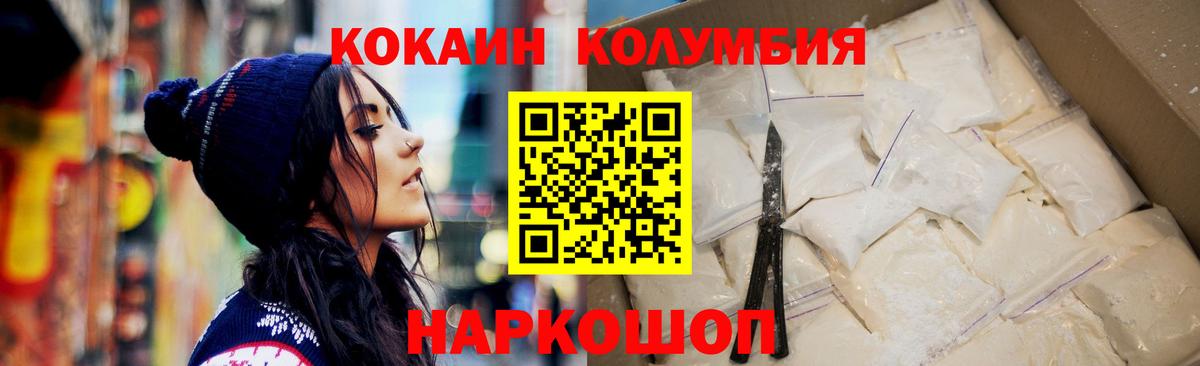 Кольчугино  Cocaine Боливия  Вход с VPN  COCAIN Fish Scale 