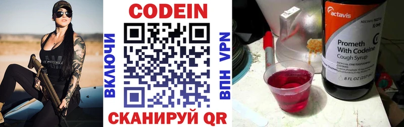 Кодеиновый сироп Lean напиток Lean (лин)  mega как зайти  Кольчугино 