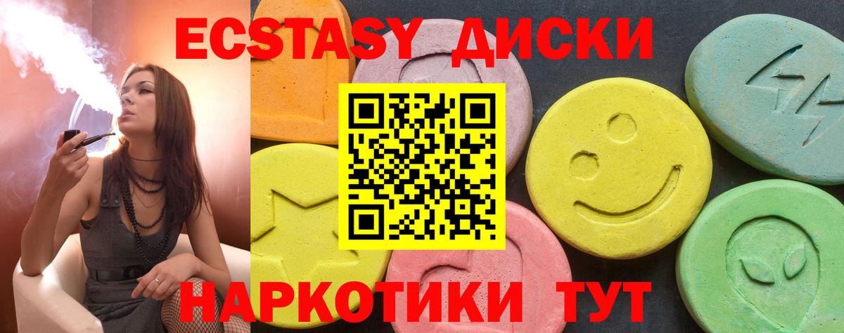 Ecstasy ешки  Вход с VPN  Ecstasy  Ecstasy TESLA  Кольчугино 