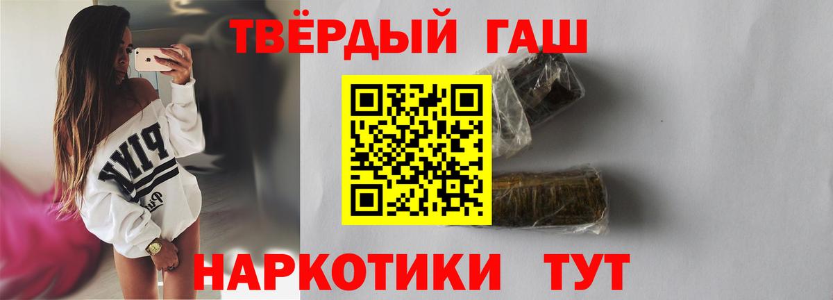 Кольчугино  ГАШ  ГАШИШ гашик  Вход с VPN  ГАШИШ 40% ТГК 