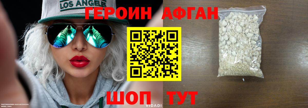 Героин  Вход с VPN  Кольчугино  ГЕРОИН хмурый 