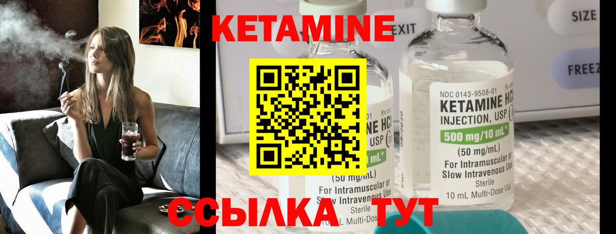 КЕТАМИН ketamine Кольчугино