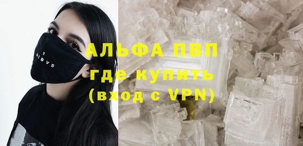 альфа пвп Валуйки