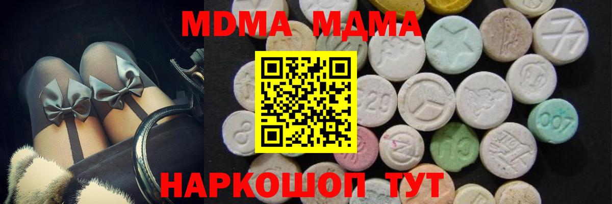 MDMA молли  МДМА Molly  MDMA  Кольчугино  Вход с VPN 