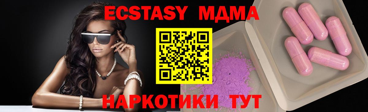 МДМА молли Кольчугино