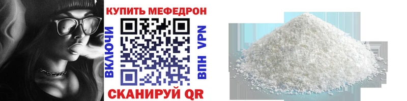 Мефедрон кристаллы  Кольчугино 