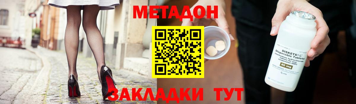 Метадон белоснежный Кольчугино