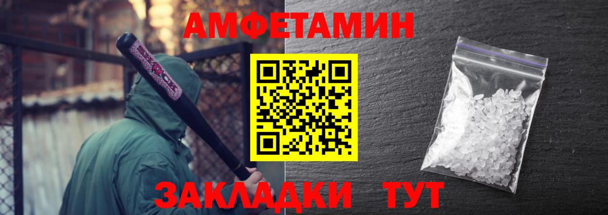 Первитин Methamphetamine  Вход с VPN  Кольчугино 