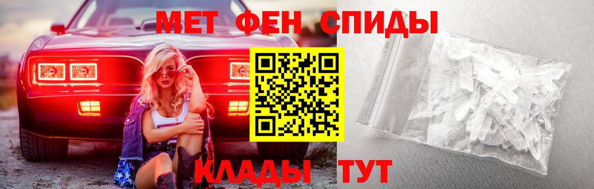 МЕТАМФЕТАМИН кристалл Кольчугино