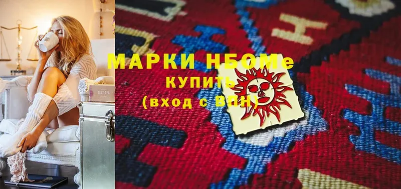 МЕГА ТОР  Кольчугино  Марки N-bome 1500мкг 