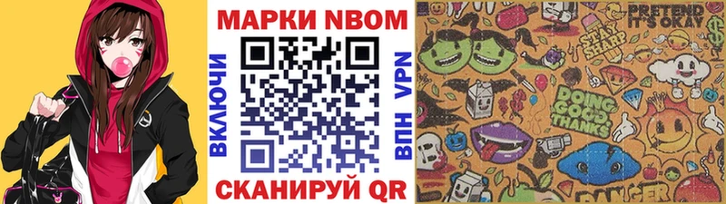 Марки N-bome 1500мкг  закладки  Кольчугино 
