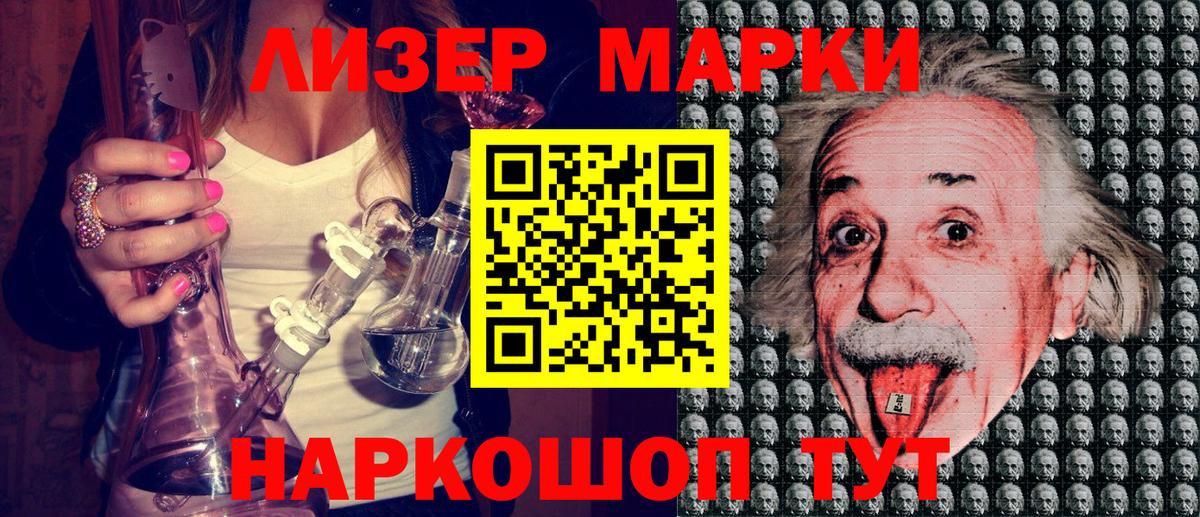 Наркотические марки  Марки N-bome 1500мкг  Вход с VPN  Кольчугино 