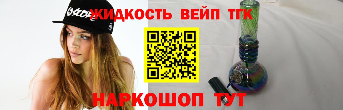 ТГК THC oil Кольчугино