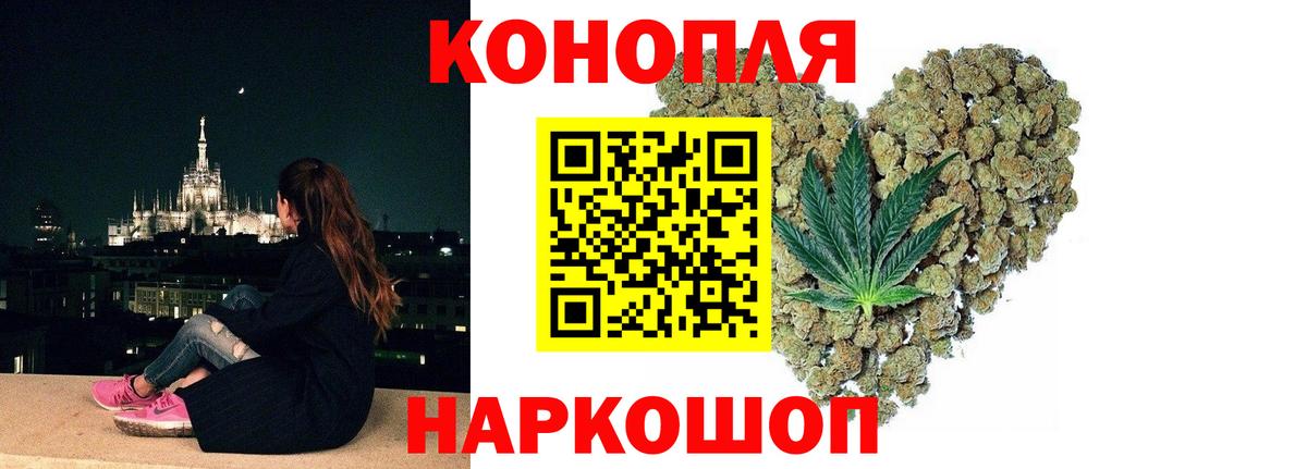 Бошки Шишки план  Вход с VPN  Кольчугино  Марихуана AK-47 
